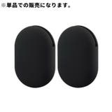 イヤホンケース 単品 1個 | PlusNao | 詳細画像13