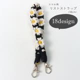 リストストラップ ハンドストラップ スマホストラップ | PlusNao | 詳細画像1 