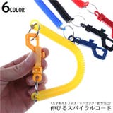 スパイラルコード フック付き スマホストラップ | PlusNao | 詳細画像1 