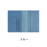 パスポートケース パスポートカバー カードケース | PlusNao | 詳細画像16 