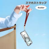 スマホストラップ ハンド ストラップホルダー | PlusNao | 詳細画像1 