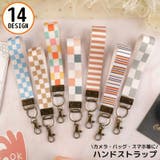 ハンドストラップ リストストラップ 持ち手 | PlusNao | 詳細画像1 