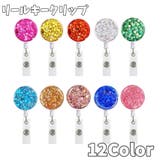 リールキークリップ リールキーホルダー 伸縮リール | PlusNao | 詳細画像1 