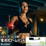 アームバンド 腕バンド レディース | PlusNao | 詳細画像1 