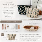 化粧ポーチ サニタリーポーチ ペンケース | PlusNao | 詳細画像4