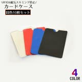 スキミング防止 カードケース 10枚 | PlusNao | 詳細画像1