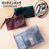 バッグインバッグ インナーバッグ バックインバック | PlusNao | 詳細画像1