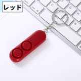 防犯ブザー 防犯アラーム キーホルダー | PlusNao | 詳細画像10 