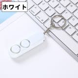 防犯ブザー 防犯アラーム キーホルダー | PlusNao | 詳細画像11 
