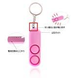 防犯ブザー 防犯アラーム キーホルダー | PlusNao | 詳細画像6 