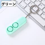 防犯ブザー 防犯アラーム キーホルダー | PlusNao | 詳細画像9 