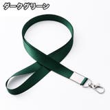 ネックストラップ 45cm スマホストラップ | PlusNao | 詳細画像10 