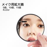 コンパクトミラー メイク用品 小物 | PlusNao | 詳細画像1