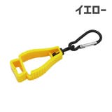 グローブホルダー マルチクリップ 同色4個セット | PlusNao | 詳細画像11 