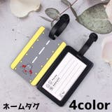 ネームタグ 単品 ラゲッジタグ | PlusNao | 詳細画像1