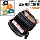 ミニ財布 ミニウォレット 小銭入れ | PlusNao | 詳細画像1