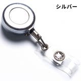 リールクリップ リールキーホルダー 単品 | PlusNao | 詳細画像8