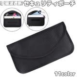 セキュリティポーチ スマホケース 電波遮断 | PlusNao | 詳細画像1 