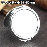 コンパクトミラー 鏡 ミラー | PlusNao | 詳細画像6