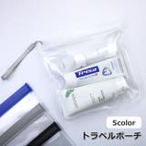 トラベルポーチ 化粧ポーチ クリアポーチ | PlusNao | 詳細画像1 