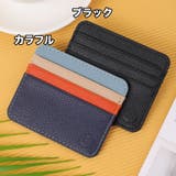カードケース クレジットカードケース 薄型 | PlusNao | 詳細画像8 