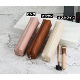 ペンケース 筆箱 筆入れ | PlusNao | 詳細画像6 
