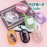 クリアポーチ ミニポーチ コスメポーチ | PlusNao | 詳細画像1 