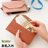 お札入れ 札入れ 財布 | PlusNao | 詳細画像1