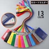 IDカードホルダー IDカードケース パスケース | PlusNao | 詳細画像1 