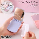 コンパクトミラー コーム付き 手鏡 | PlusNao | 詳細画像1 