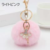 バッグチャーム キーホルダー バッグ用アクセサリー | PlusNao | 詳細画像11 