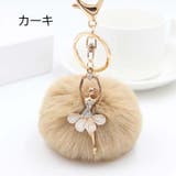 バッグチャーム キーホルダー バッグ用アクセサリー | PlusNao | 詳細画像2 