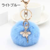 バッグチャーム キーホルダー バッグ用アクセサリー | PlusNao | 詳細画像8 