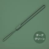 スマホストラップ ハンドストラップ ストラップホルダー | PlusNao | 詳細画像10