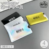 カードケース 5枚セット カード入れ | PlusNao | 詳細画像1 