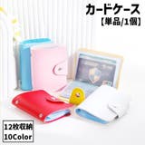 クレジットカードケース 12枚 カード入れ | PlusNao | 詳細画像1 