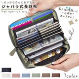 長財布 ロングウォレット レディース | PlusNao | 詳細画像1 