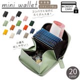 ミニ財布 カードケース 財布 | PlusNao | 詳細画像1 