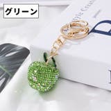 バッグチャーム キーホルダー リンゴ | PlusNao | 詳細画像7 
