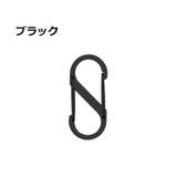 S字カラビナ キーフック S字フック | PlusNao | 詳細画像17 