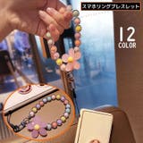 スマホ用リングストラップ ブレスレット リストストラップ | PlusNao | 詳細画像1