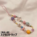 スマホストラップ 単品 1個 | PlusNao | 詳細画像1 