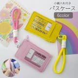 パスケース 定期入れ カードケース | PlusNao | 詳細画像1 