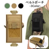 ベルトポーチ リュック用 スマホポーチ | PlusNao | 詳細画像1 