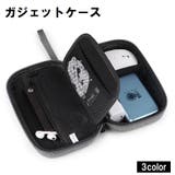ガジェットポーチ ガジェットケース 小物入れ | PlusNao | 詳細画像1 