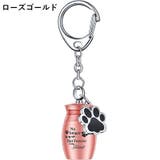 遺骨カプセル 遺骨キーホルダー チャーム付き | PlusNao | 詳細画像5 