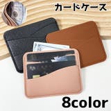 カードケース カード入れ カード収納 | PlusNao | 詳細画像1 