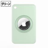 AirTag エアタグ用 保護ケース | PlusNao | 詳細画像17 
