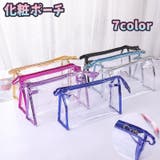化粧ポーチ クリアポーチ レディース | PlusNao | 詳細画像1