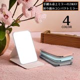 コンパクトミラー ハンドミラー ミニ手鏡 | PlusNao | 詳細画像1 